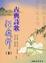 Cover of "古典詩歌任我行"