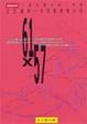 Cover of 61x57