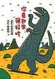 Cover of 你看起來很好吃