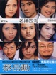 Cover of 名揚四海