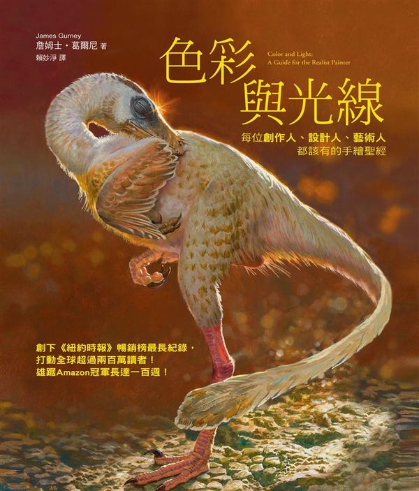 更多有關 色彩與光線 的事情