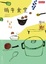 Cover of 蝸牛食堂