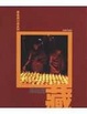 Cover of 尋找西藏
