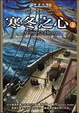 Cover of 時光之輪9