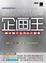 Cover of 企劃王