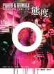 Cover of 態度—音樂創作世代「態度」計畫