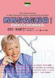 Cover of 媽媽教我這樣做