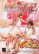 Cover of 壁花小姐奇遇记1