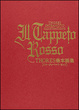 Cover of Il Tappeto Rosso
