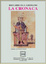 Cover of Cronaca
