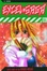 Cover of Excel Saga