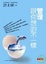 Cover of "管理和你想的不一樣"