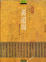 Cover of "黃道周"
