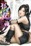 Cover of "邪艷曲9"