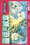 Cover of "勇者鬥惡龍 羅德的紋章 11"
