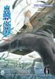 Cover of Mushishi vol. 6