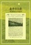 Cover of "康考特牧歌"