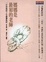 Cover of 媽媽是最初的老師