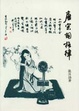 Cover of 唐宋詞格律