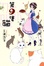Cover of 第9隻貓