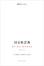 Cover of 別名格雷斯