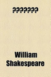 Cover of Amletos