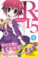 Cover of R-15 1