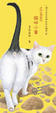 Cover of NEARGO貓城小事