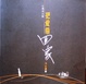 Cover of 把爱带回家