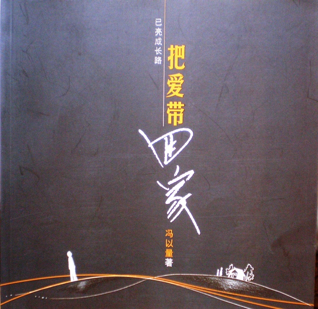 More about 把爱带回家