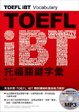 Cover of TOEFL iBT 托福關鍵字彙
