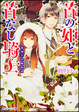 Cover of 首の姫と首なし騎士