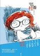 Cover of 宅女偵探桂香