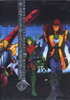 Cover of 鎧伝 サムライトルーパー・メモリアルズ〈下巻〉