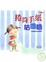 Cover of "捲筒手紙咕嚕嚕"