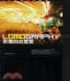 Cover of 攝影零公式！Lomography影像自由宣言