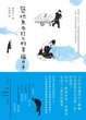 Cover of 築地魚市打工的幸福日子