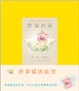 Cover of 幸福的碗