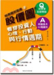 Cover of 股票獲利智典02