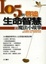 Cover of "105則啟迪生命智慧的魔法小故事"