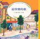 Cover of 最快樂的歌