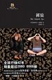 Cover of 裸猿