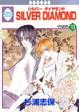 Cover of Silver Diamond 19