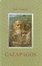 Cover of Galapagos