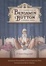 Cover of The Curious Case of Benjamin Button