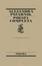 Cover of Poesía completa
