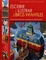 Cover of Escribir e ilustrar libros infantiles
