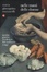 Cover of Nelle mani delle donne