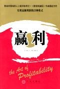 赢利的圖像