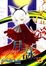 Cover of 月詠 Moon Phase 12